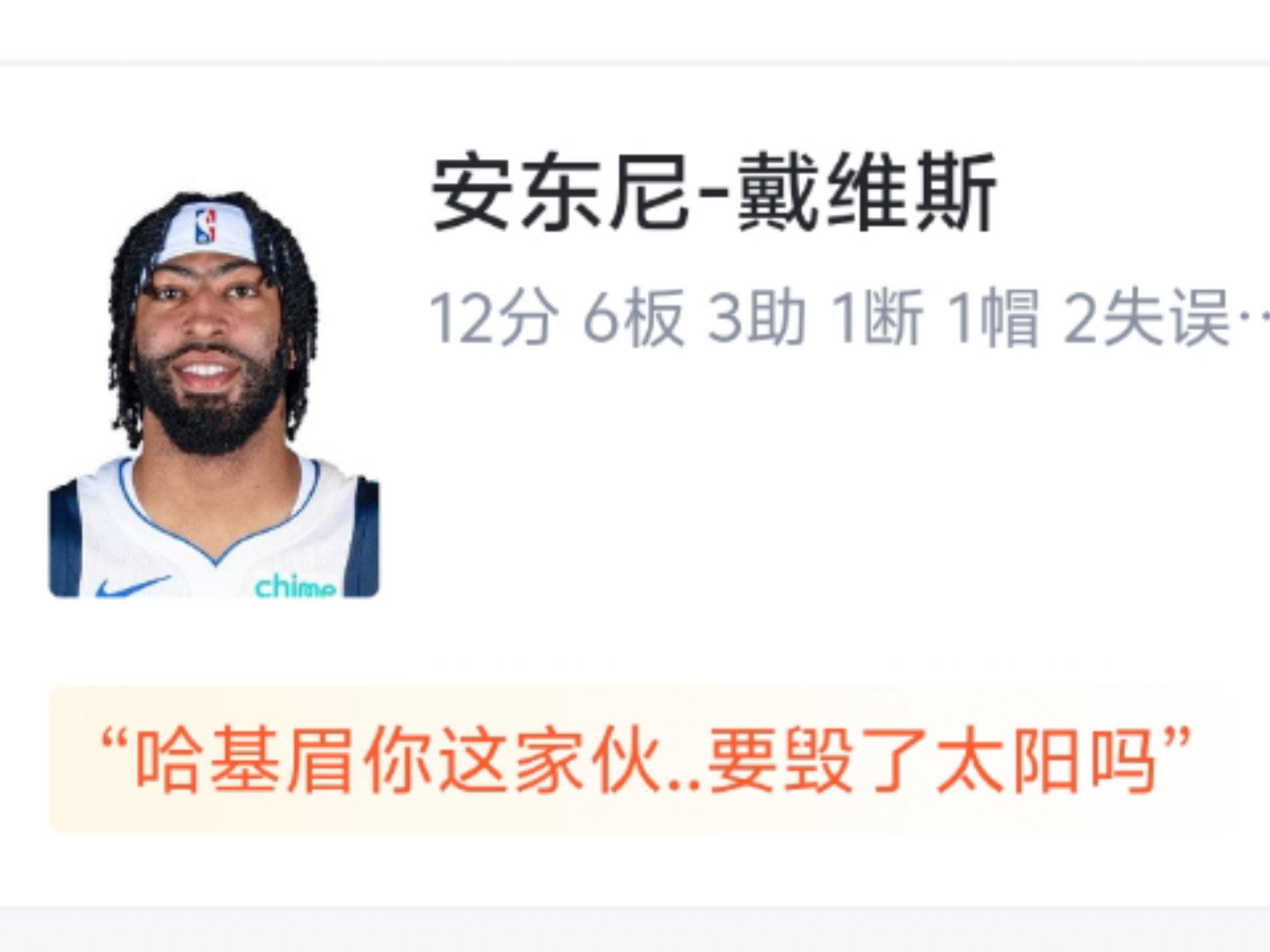 浓眉哥赛事官方发布关键助攻新规，篮网争议不断！