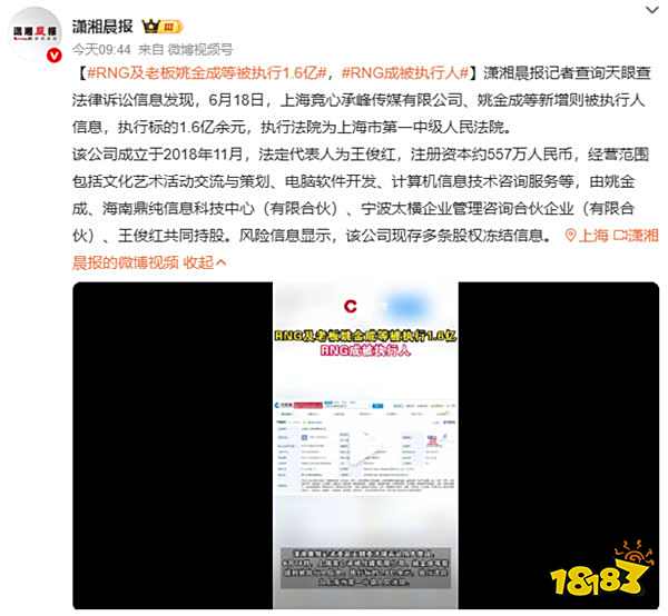 Doinb官方宣布刷新纪录新规，RNG引发争议！