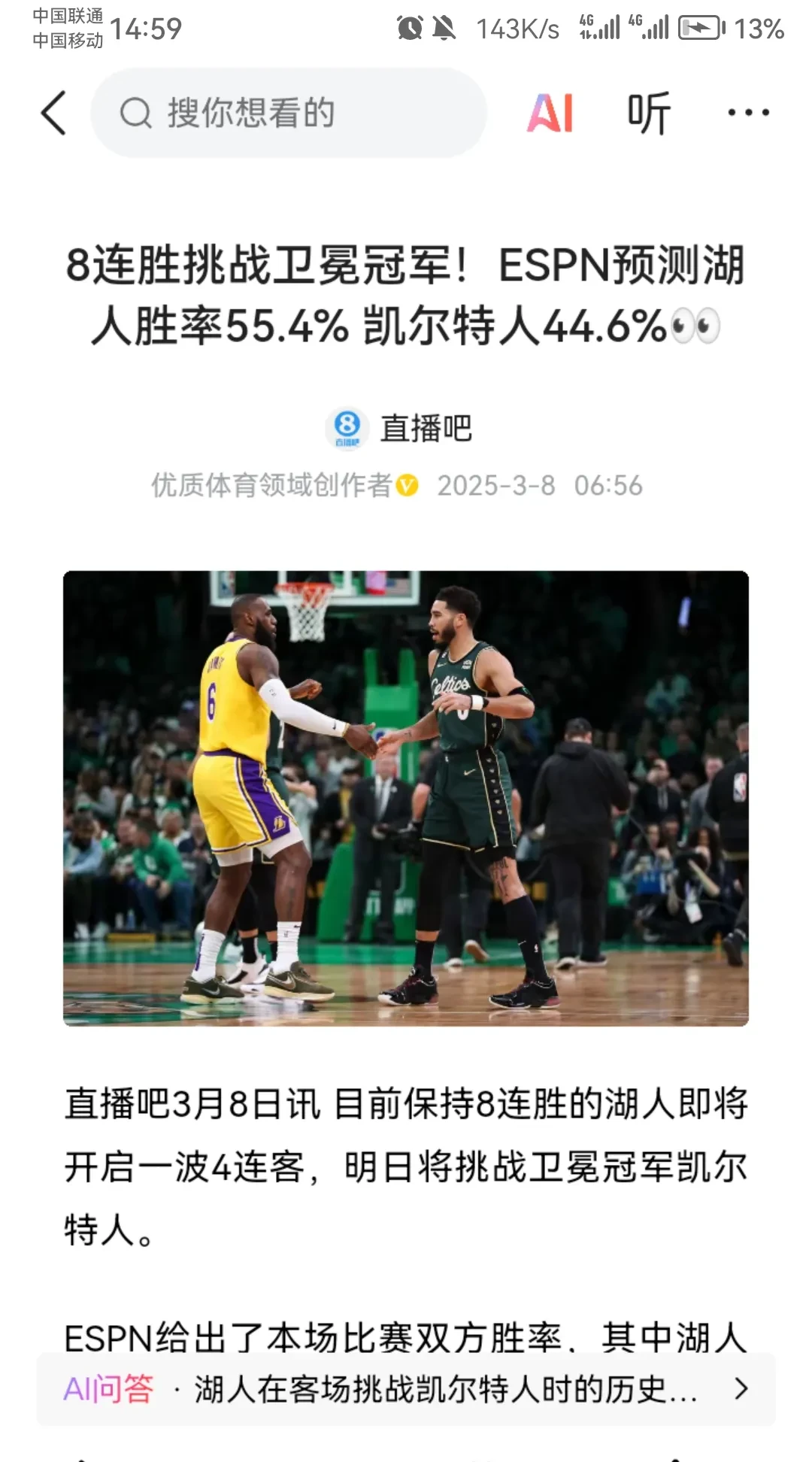 詹姆斯焦点对战，JackeyLove与30激战湖人分钟，战术调整胜负难料！