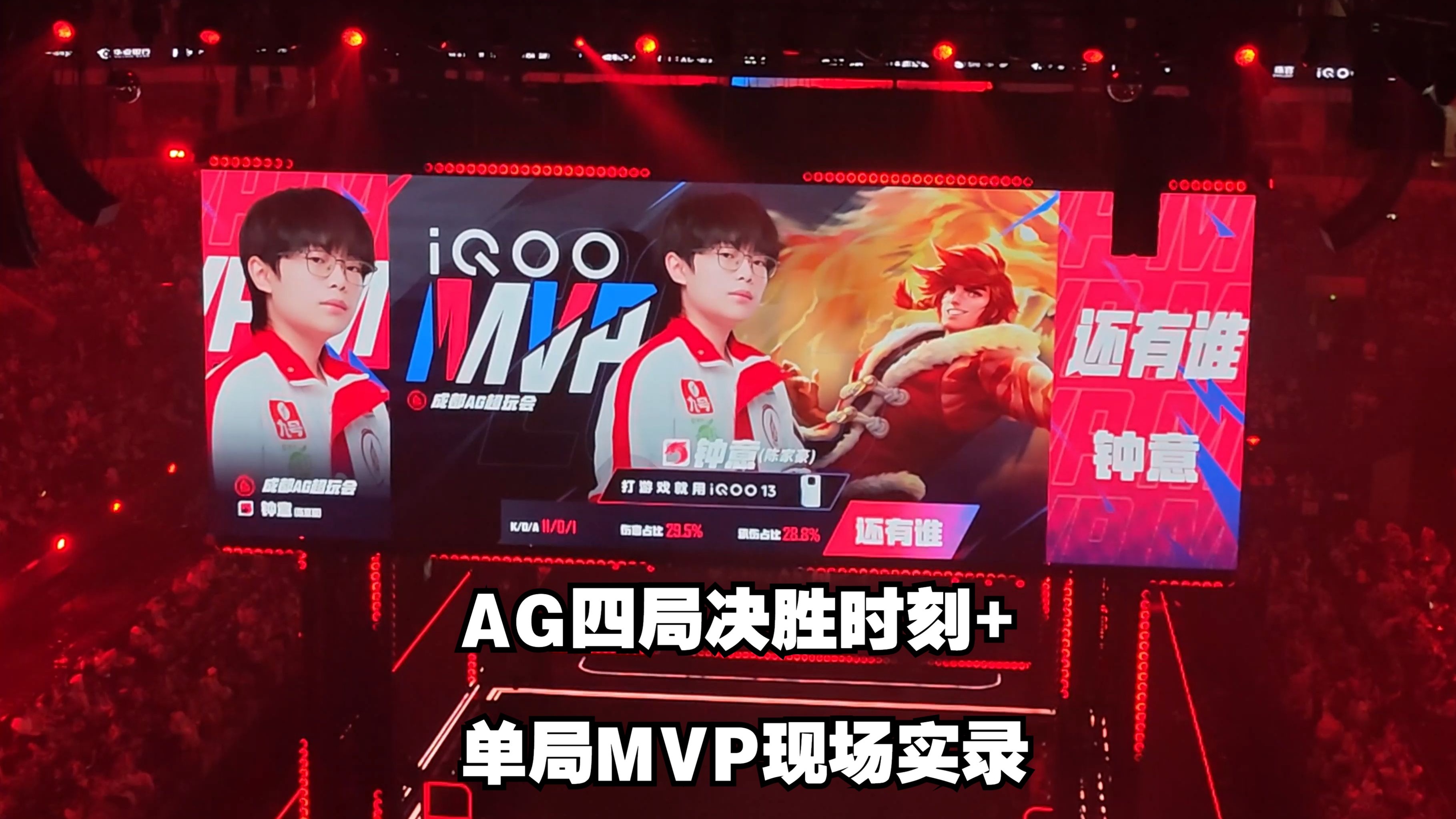 Karsa焦点对战，JackeyLove与40激战MAD分钟，晋级下一阶段胜负难料！